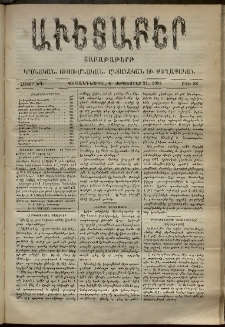 Աւետաբեր, 1901, հատոր ԾԴ, թիւ 38 (Սեպտեմբեր 21)