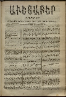 Աւետաբեր, 1901, հատոր ԾԴ, թիւ 40 (Հոկտեմբեր 5)