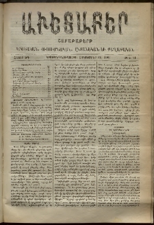 Աւետաբեր, 1901, հատոր ԾԴ, թիւ 41 (Հոկտեմբեր 12)