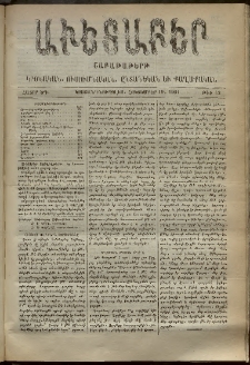 Աւետաբեր, 1901, հատոր ԾԴ, թիւ 42 (Հոկտեմբեր 19)