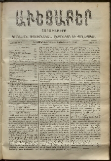 Աւետաբեր, 1901, հատոր ԾԴ, թիւ 44 (Նոյեմբեր 2)