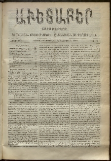 Աւետաբեր, 1901, հատոր ԾԴ, թիւ 45 (Նոյեմբեր 9)