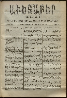 Աւետաբեր, 1901, հատոր ԾԴ, թիւ 46 (Նոյեմբեր 16)