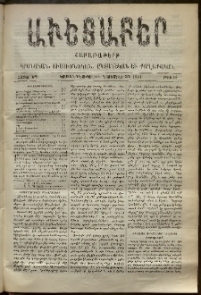 Աւետաբեր, 1901, հատոր ԾԴ, թիւ 48 (Նոյեմբեր 30)