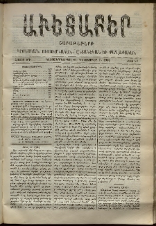 Աւետաբեր, 1901, հատոր ԾԴ, թիւ 49 (Դեկտեմբեր 7)