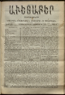 Աւետաբեր, 1901, հատոր ԾԴ, թիւ 52 (Դեկտեմբեր 28)