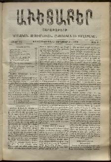 Աւետաբեր, 1902, հատոր ԾԵ, թիւ 2 (Յունուար 11)