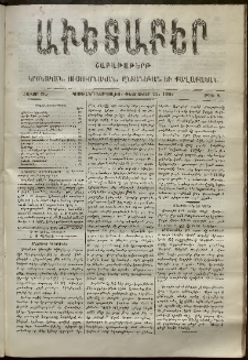 Աւետաբեր, 1902, հատոր ԾԵ, թիւ 8 (Փետրուար 22)
