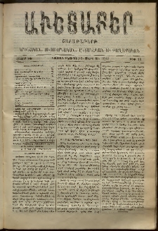 Աւետաբեր, 1902, հատոր ԾԵ, թիւ 13 (Մարտ 29)