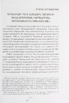 Ֆրանսիայի դերը Լեռնային Ղարաբաղի հակամարտության կարգավորման գործընթացում (1998-2003 թթ.)