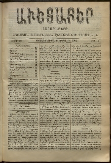 Աւետաբեր, 1902, հատոր ԾԵ, թիւ 15 (Ապրիլ 12)