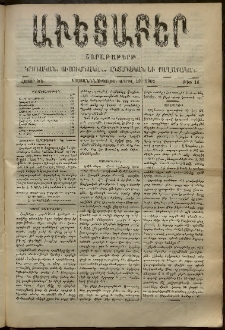 Աւետաբեր, 1902, հատոր ԾԵ, թիւ 16 (Ապրիլ 19)