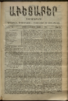 Աւետաբեր, 1902, հատոր ԾԵ, թիւ 18 (Մայիս 3)