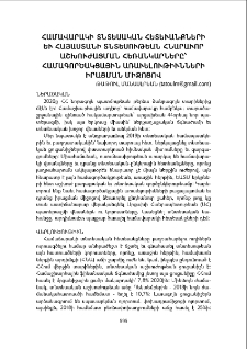 Համավարակի տնտեսական հետեւանքների եւ Հայաստանի տնտեսութեան հնարաւոր աշխուժացման հեռանկարները' համագործակցային առաւելութիւնների իրացման միջոցով
