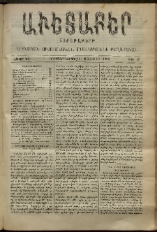 Աւետաբեր, 1902, հատոր ԾԵ, թիւ 19 (Մայիս 10)