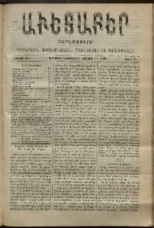 Աւետաբեր, 1902, հատոր ԾԵ, թիւ 20 (Մայիս 17)