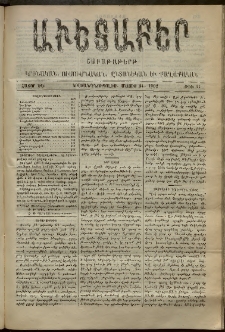 Աւետաբեր, 1902, հատոր ԾԵ, թիւ 21 (Մայիս 24)