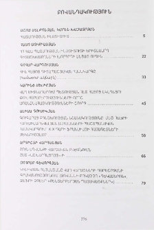 Բովանդակություն; Contents; Содержание