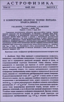 О конформных аналогах теории Йордана-Бранса-Дикке. I