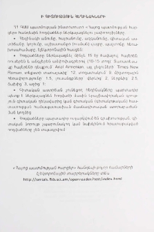 Ի գիտություն հեղինակների