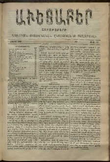 Աւետաբեր, 1902, հատոր ԾԵ, թիւ 22 (Մայիս)