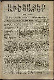 Աւետաբեր, 1902, հատոր ԾԵ, թիւ 23 (Յունիս 7)