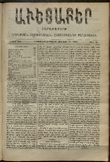 Աւետաբեր, 1902, հատոր ԾԵ, թիւ 24 (Յունիս 14)