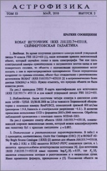 ROSAT источник 1RXS J181333.7+453118, Сейфертовская галактика