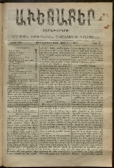 Աւետաբեր, 1902, հատոր ԾԵ, թիւ 27 (Յուլիս 5)