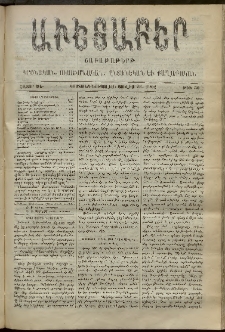 Աւետաբեր, 1902, հատոր ԾԵ, թիւ 30 (Յուլիս 26)