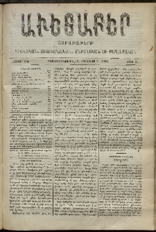 Աւետաբեր, 1902, հատոր ԾԵ, թիւ 31 (Օգոստոս 2)
