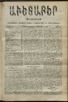 Աւետաբեր, 1902, հատոր ԾԵ, թիւ 32 (Օգոստոս 9)