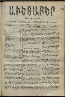 Աւետաբեր, 1902, հատոր ԾԵ, թիւ 33 (Օգոստոս 16)
