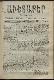 Աւետաբեր, 1902, հատոր ԾԵ, թիւ 34 (Օգոստոս 23)