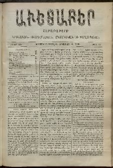 Աւետաբեր, 1902, հատոր ԾԵ, թիւ 35 (Օգոստոս 30)