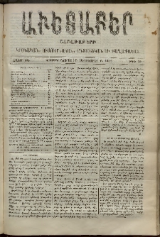Աւետաբեր, 1902, հատոր ԾԵ, թիւ 36 (Սեպտեմբեր 6)