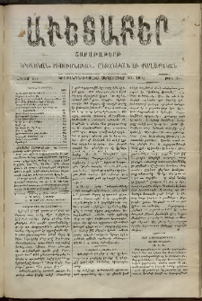 Աւետաբեր, 1902, հատոր ԾԵ, թիւ 38 (Սեպտեմբեր 20)