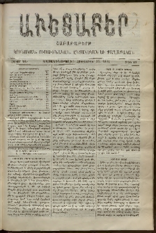 Աւետաբեր, 1902, հատոր ԾԵ, թիւ 43 (Հոկտեմբեր 25)