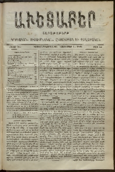 Աւետաբեր, 1902, հատոր ԾԵ, թիւ 44 (Նոյեմբեր 1)