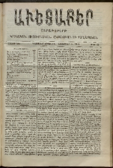 Աւետաբեր, 1902, հատոր ԾԵ, թիւ 45 (Նոյեմբեր 8)