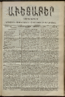 Աւետաբեր, 1902, հատոր ԾԵ, թիւ 46 (Նոյեմբեր 15)