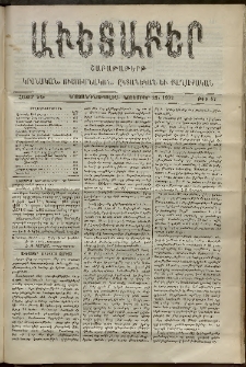 Աւետաբեր, 1902, հատոր ԾԵ, թիւ 47 (Նոյեմբեր 22)