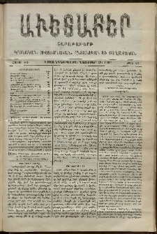 Աւետաբեր, 1902, հատոր ԾԵ, թիւ 48 (Նոյեմբեր 29)