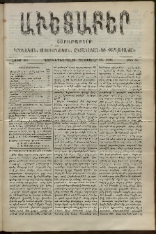 Աւետաբեր, 1902, հատոր ԾԵ, թիւ 50 (Դեկտեմբեր 13)