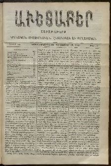 Աւետաբեր, 1902, հատոր ԾԵ, թիւ 51 (Դեկտեմբեր 20)