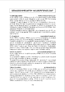 Աշխատակիցներու կենսագրականներ