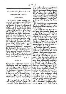 Առողջութեան կանոններ
