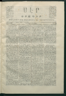 Սէր, 1870, Առաջին տարի, թիւ 12 (Մայիս 19)