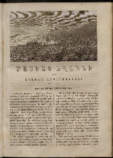 Մասեաց աղաւնի եւ ծիածան Հայաստանեայց, 1860, թիւ Դ (Ապրիլ)