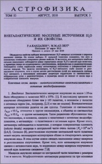 Внегалактические мазерные источники H2O и их свойства